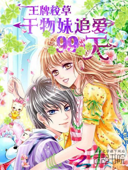 救援活泼小男孩