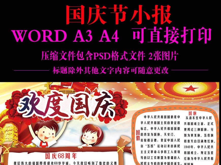 英文拼图